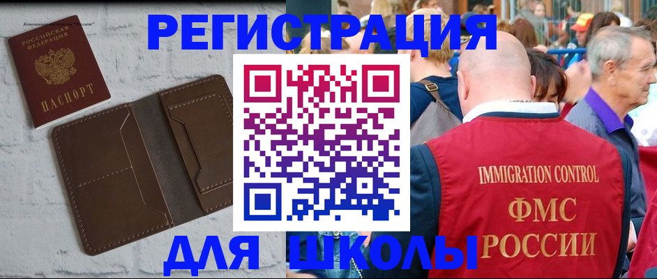 прописка от собственника в Белоозёрском