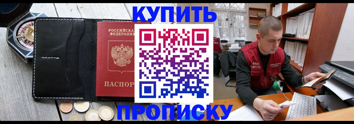 найти адрес прописки в Белоозёрском