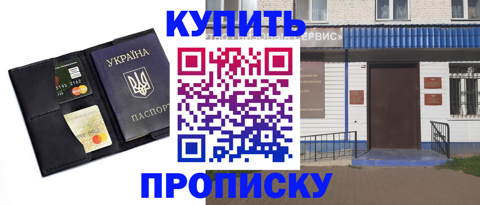 прописка иностранных граждан в Белоозёрском