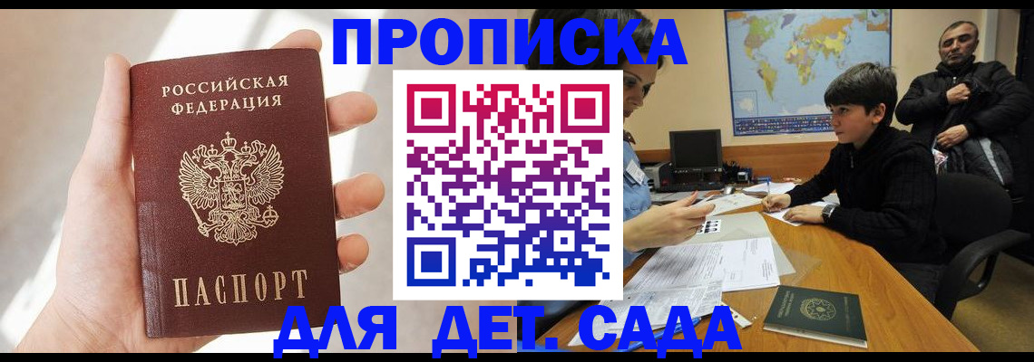 прописка для кредита в Белоозёрском